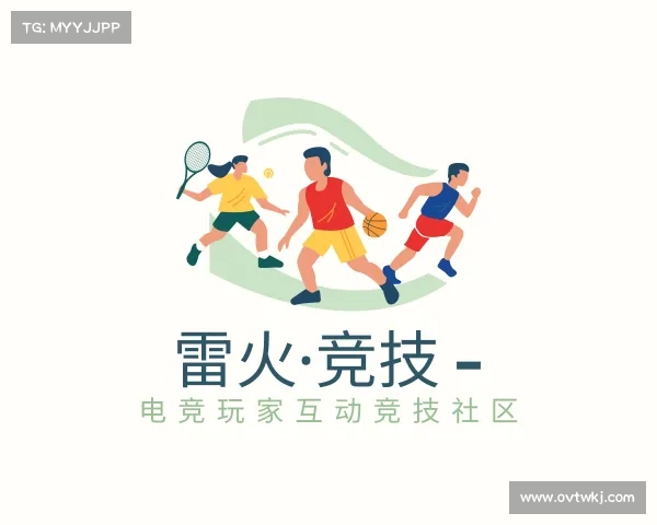 网页版雷火·竞技 - 电竞玩家互动竞技社区